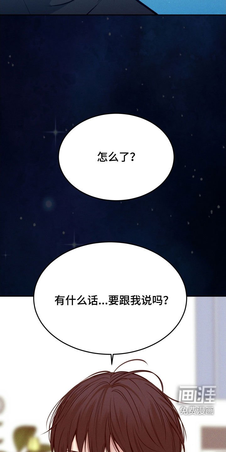 第44章：突然怎么了