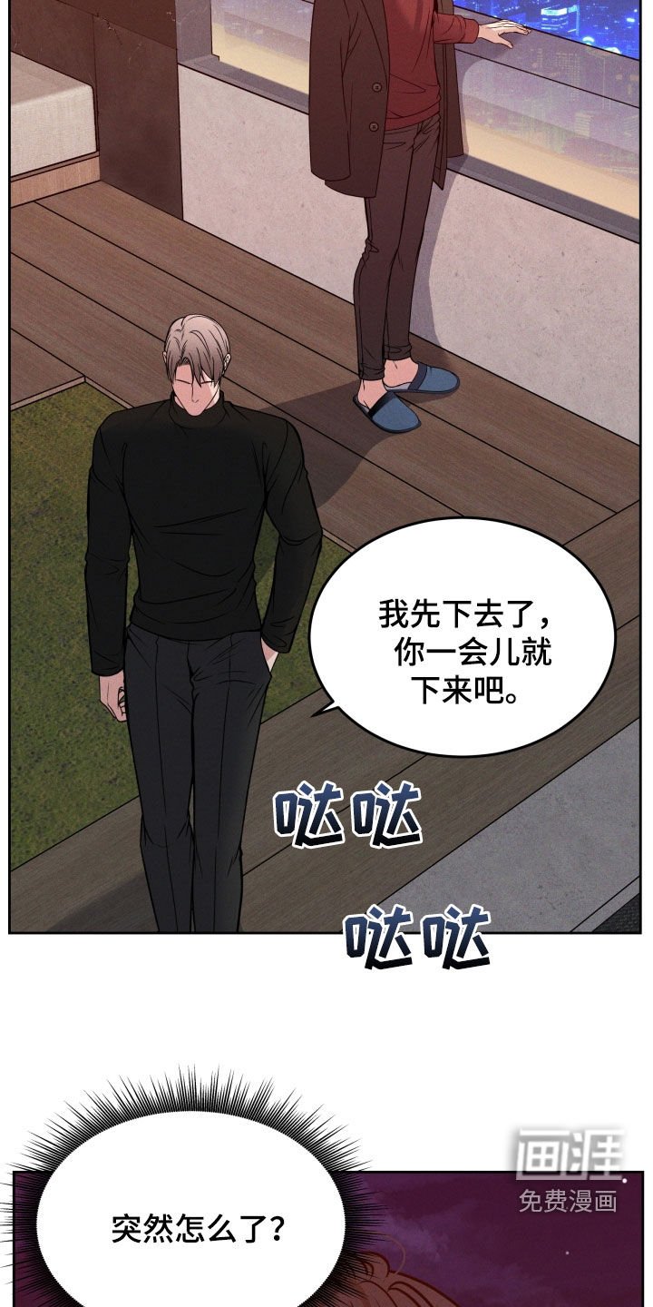 第44章：突然怎么了