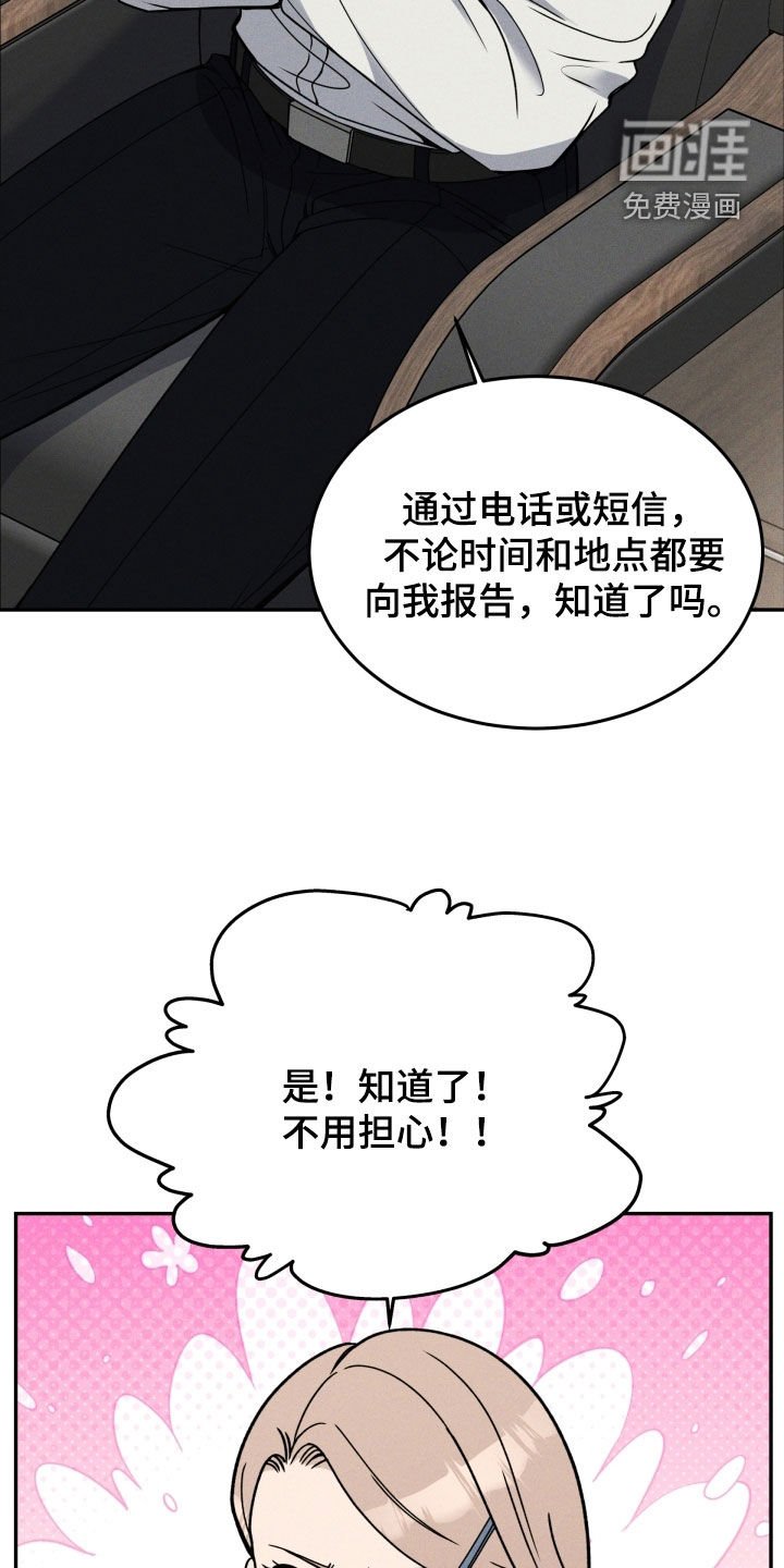 第45章：立即报告