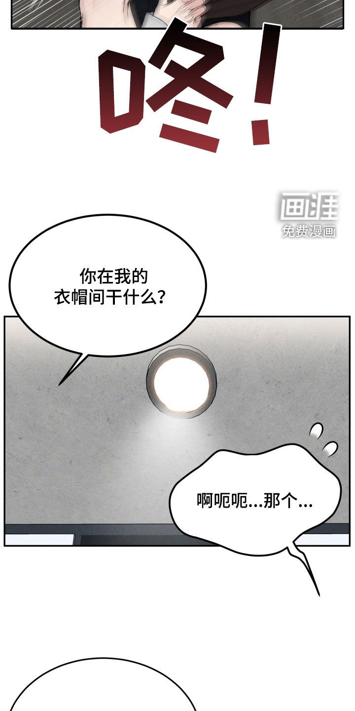 第46章：受宠若惊