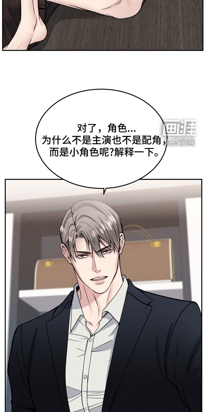第46章：受宠若惊
