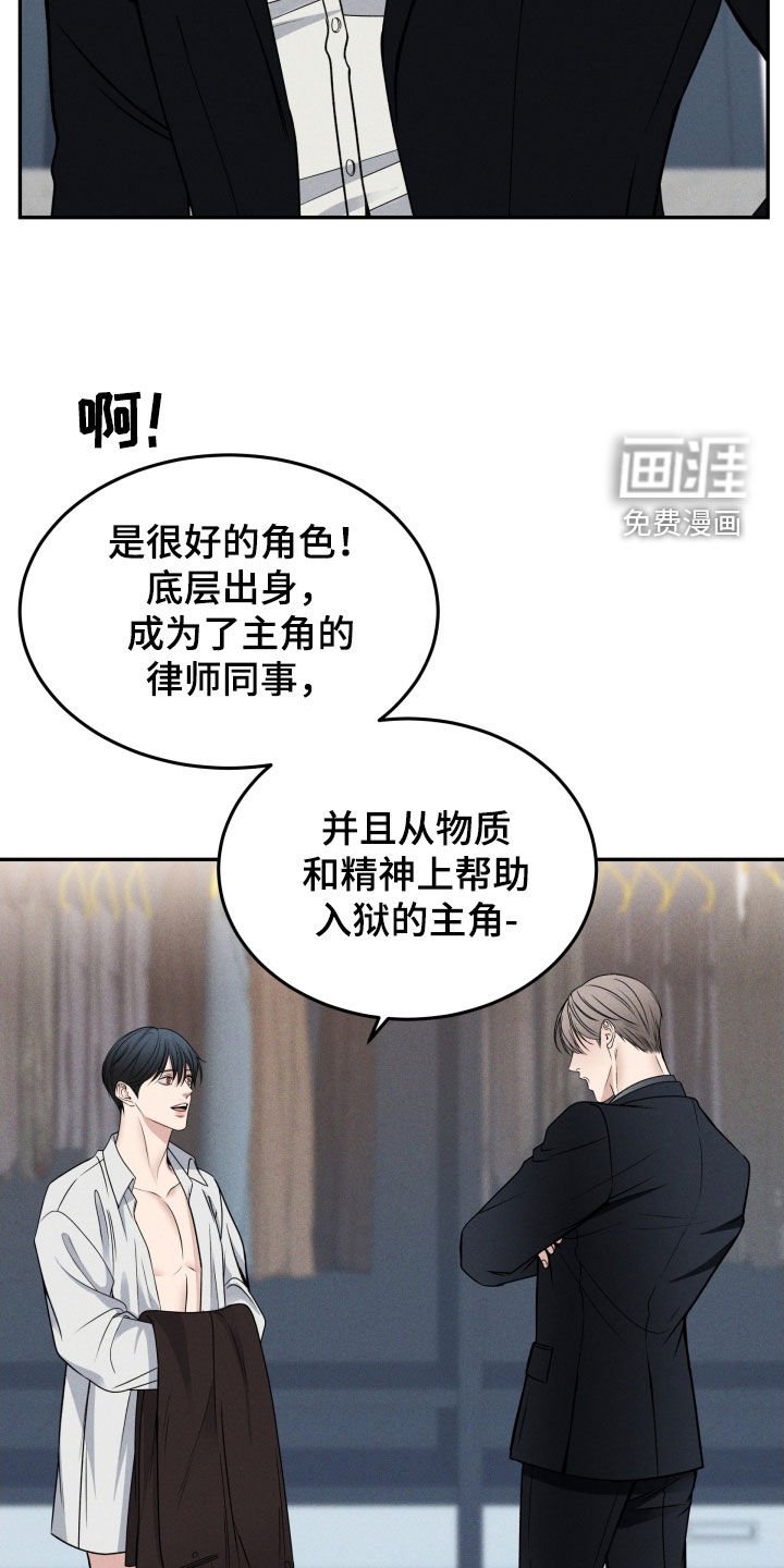 第46章：受宠若惊