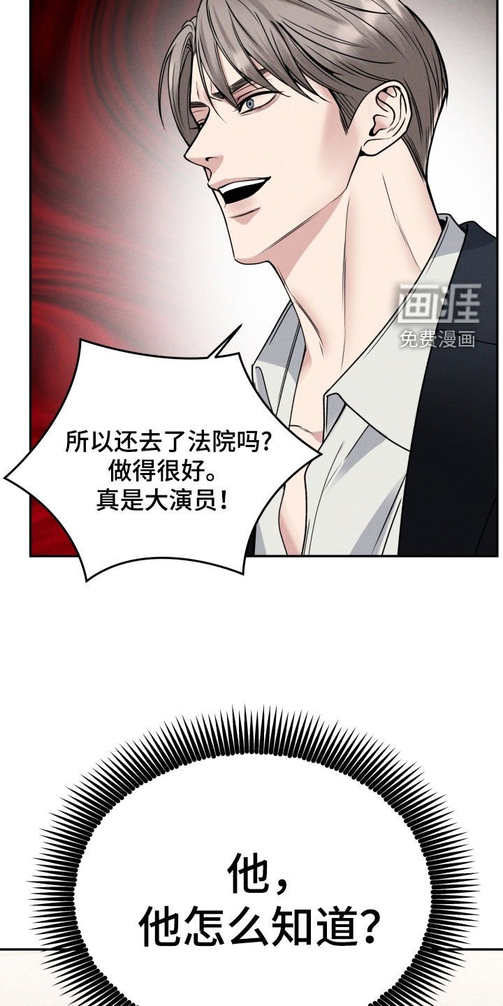第46章：受宠若惊