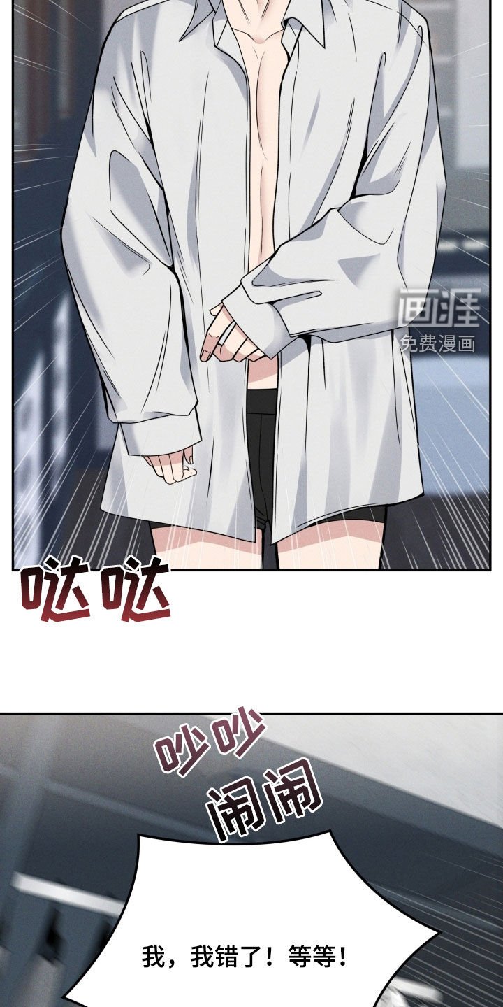 第46章：受宠若惊