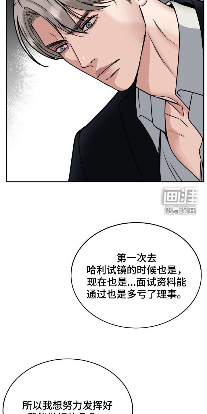 第46章：受宠若惊