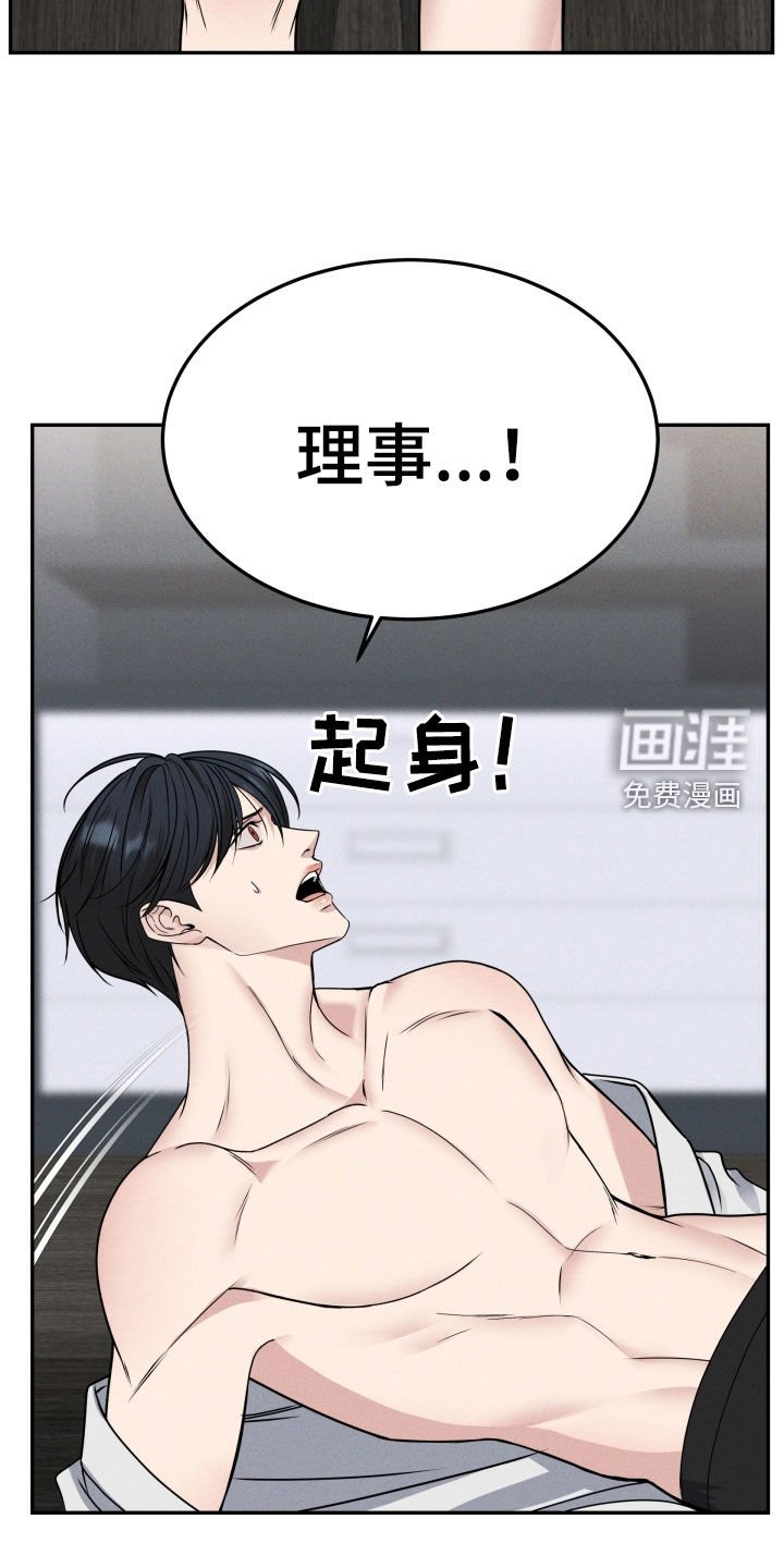 第46章：受宠若惊