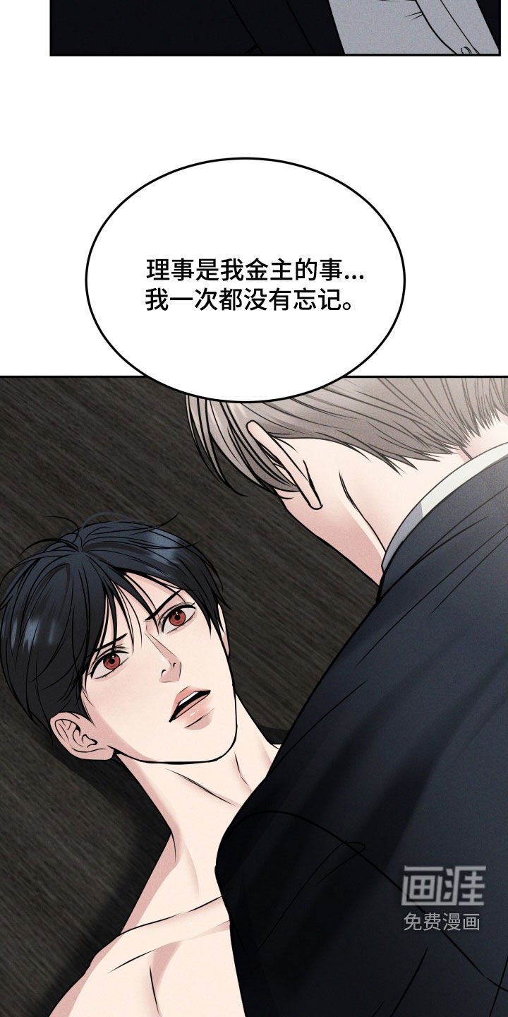第46章：受宠若惊