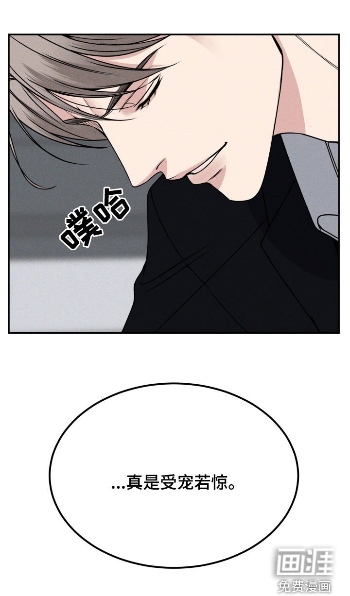 第46章：受宠若惊