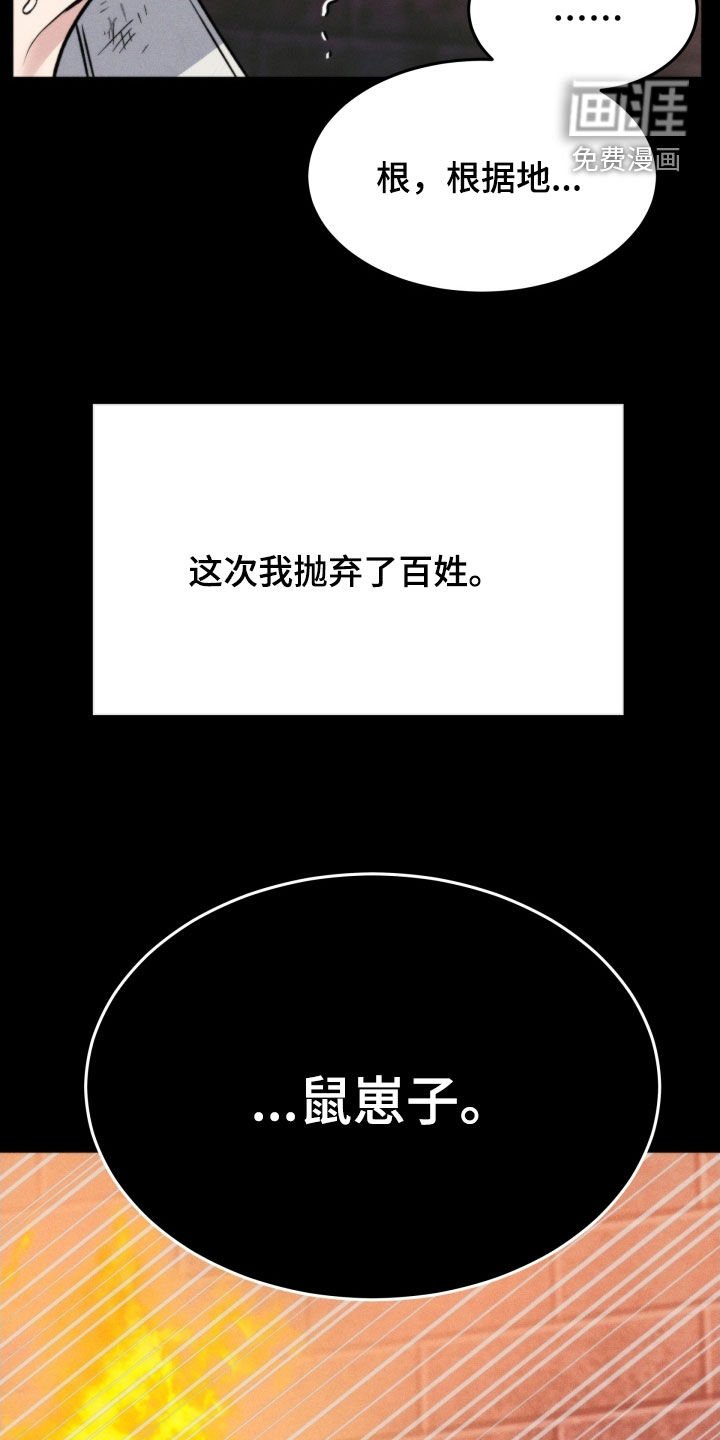 第47章：无法投胎