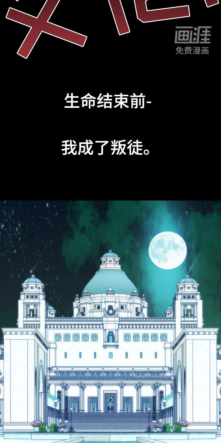 第47章：无法投胎