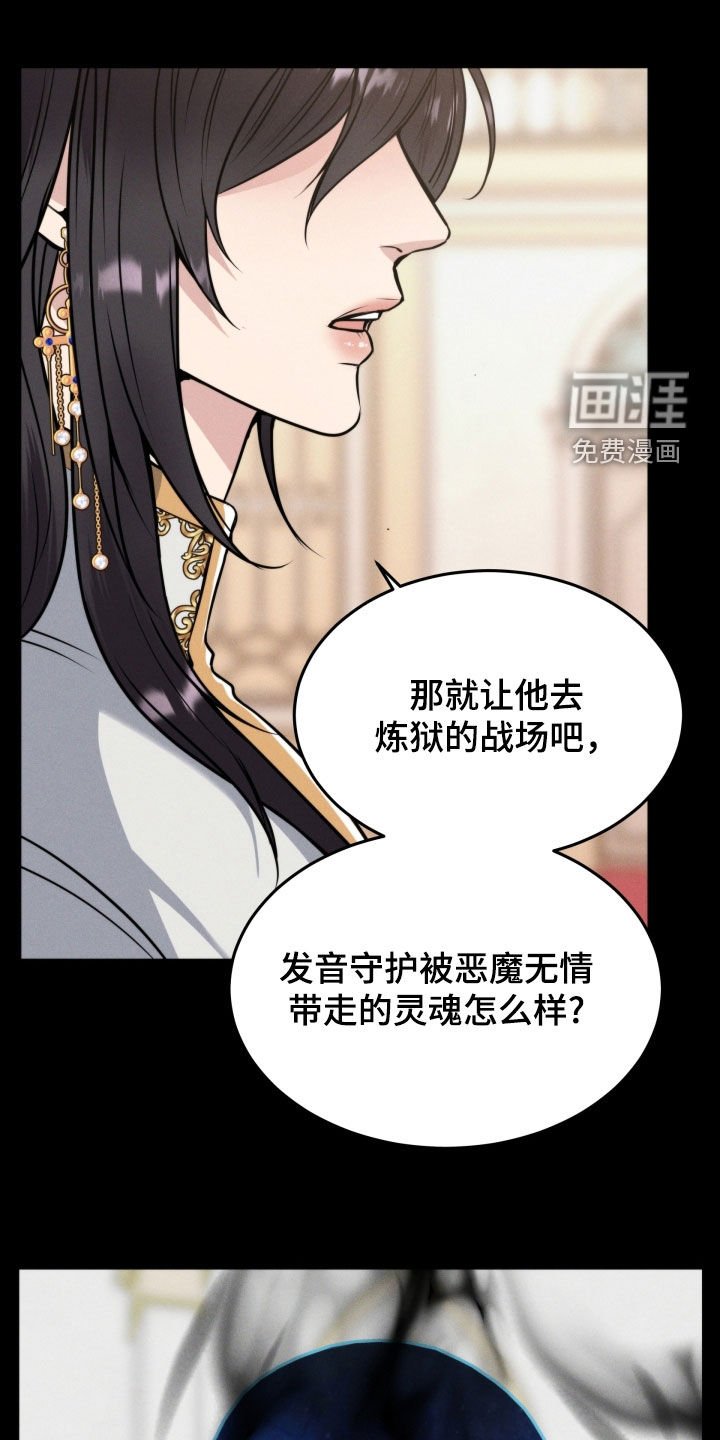 第47章：无法投胎