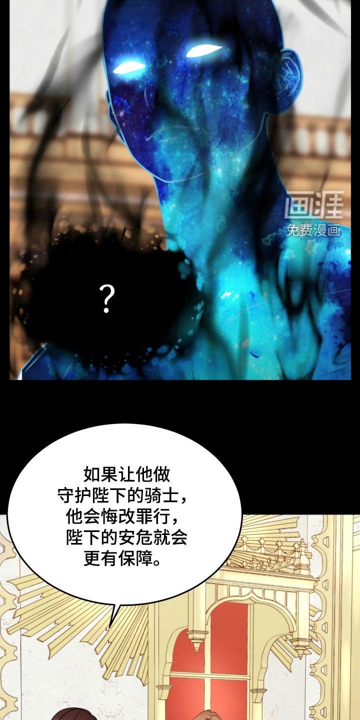 第47章：无法投胎