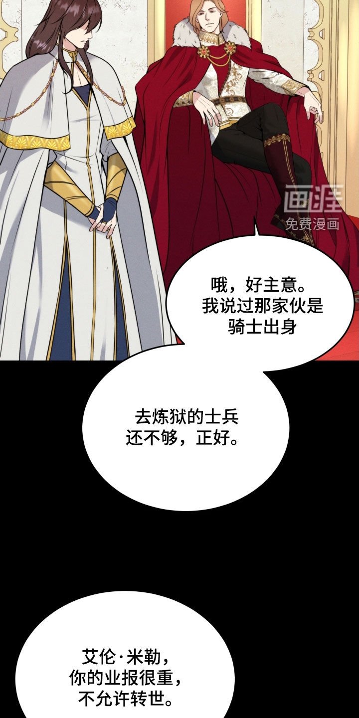 第47章：无法投胎