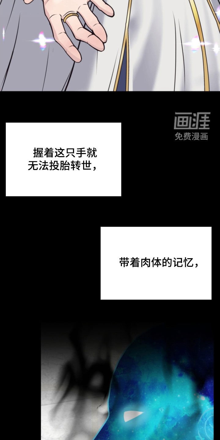 第47章：无法投胎