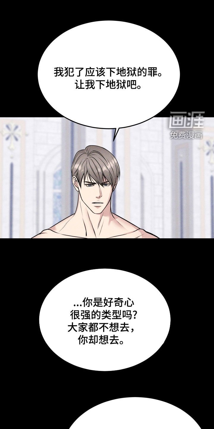 第47章：无法投胎