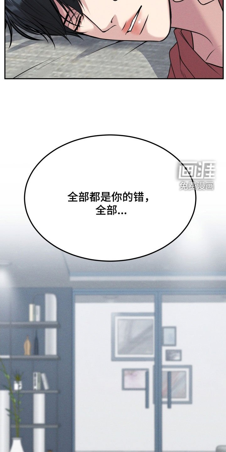 第48章：全都是你的错