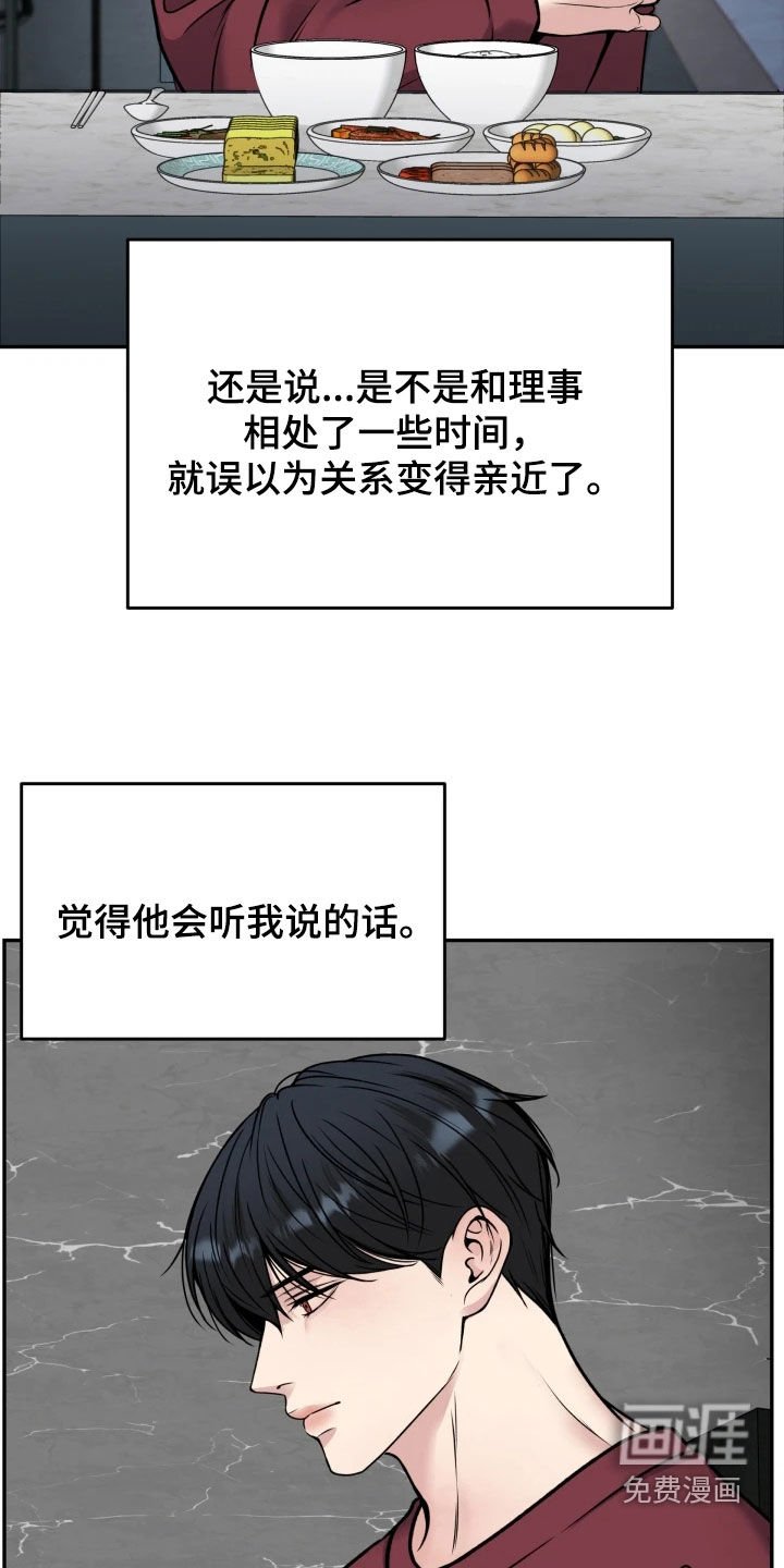 第49章：鼓励
