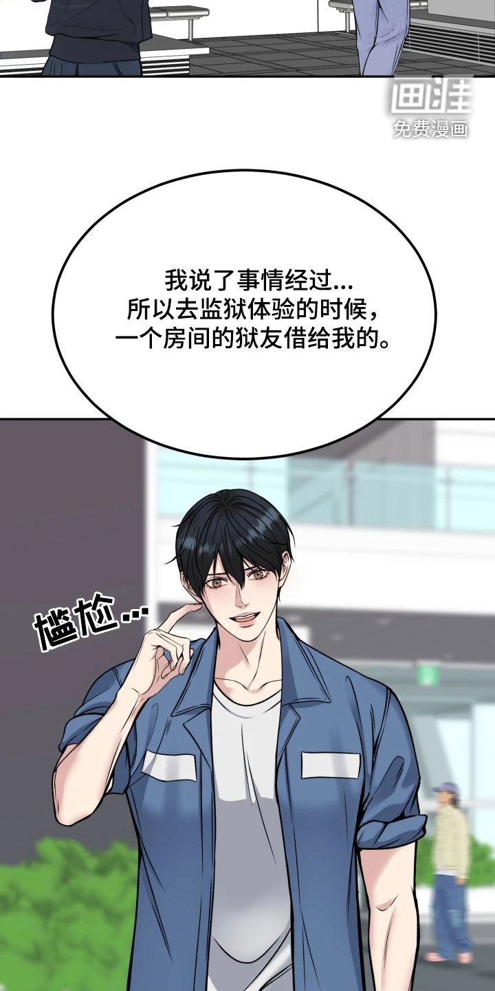 第49章：鼓励