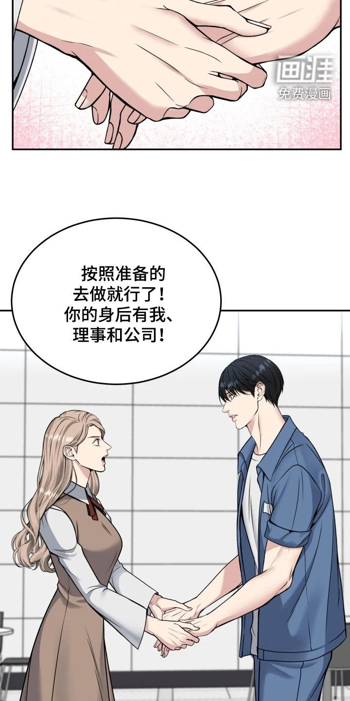 第49章：鼓励