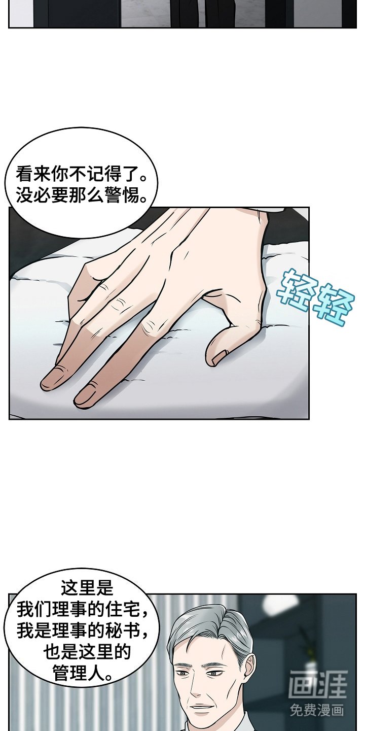 第5章：主动来的