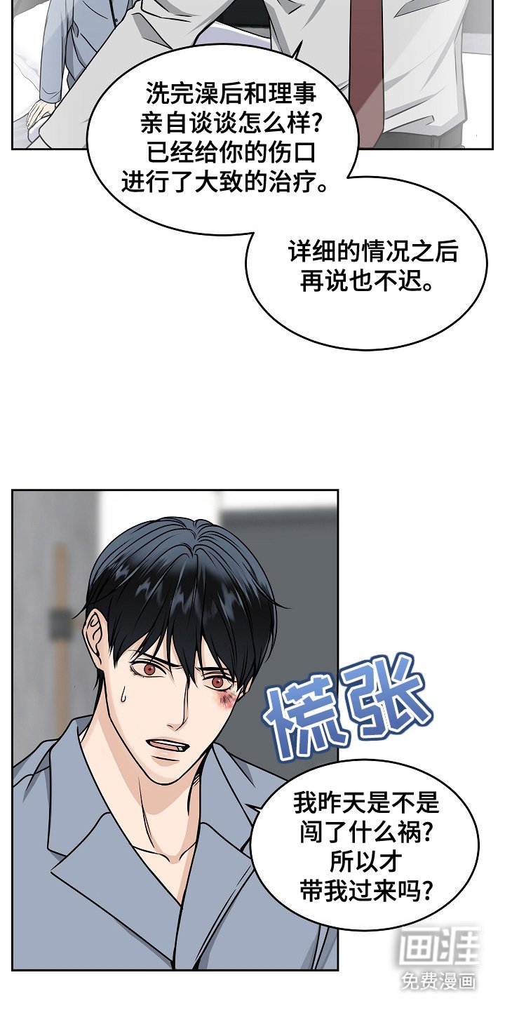 第5章：主动来的