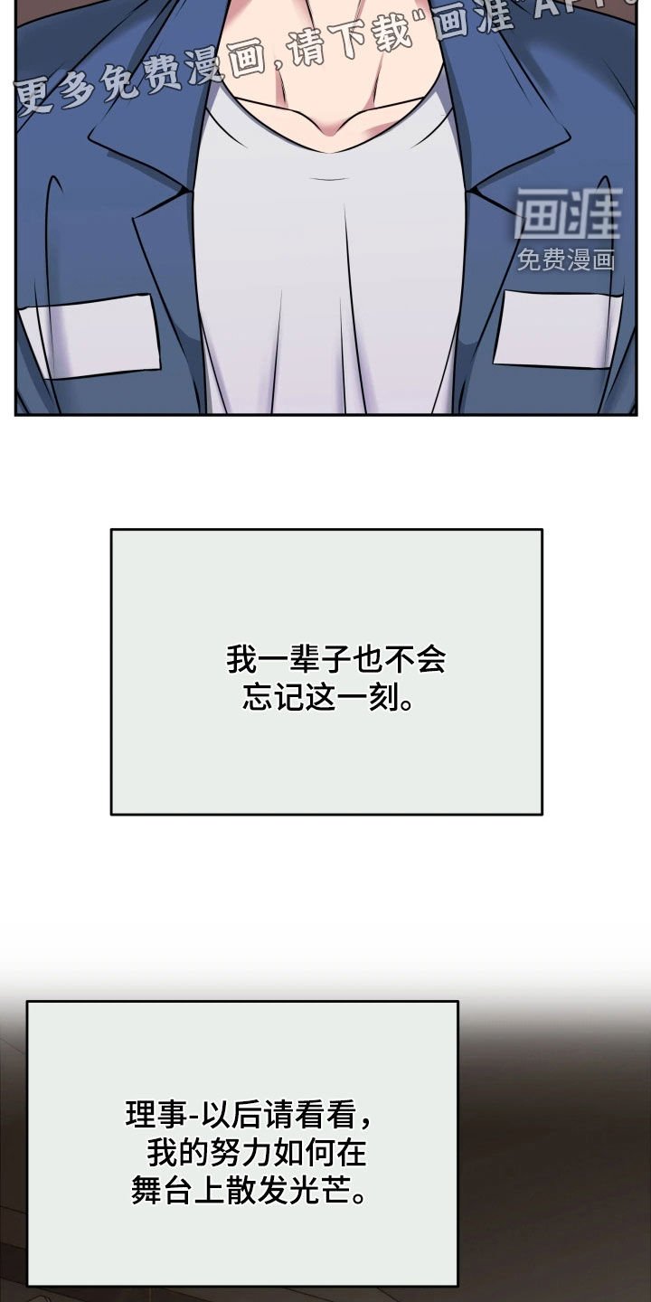 第50章：选上了