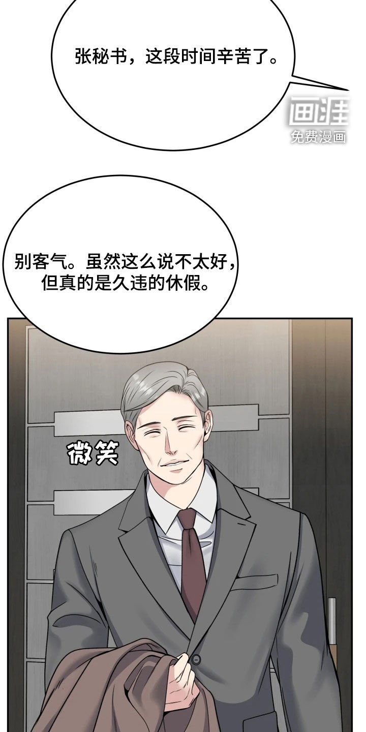 第50章：选上了