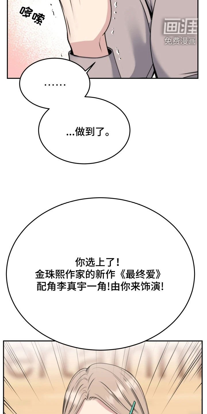 第50章：选上了