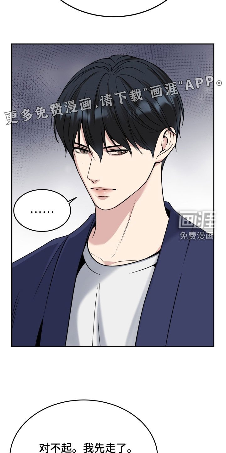第51章：不相信自己