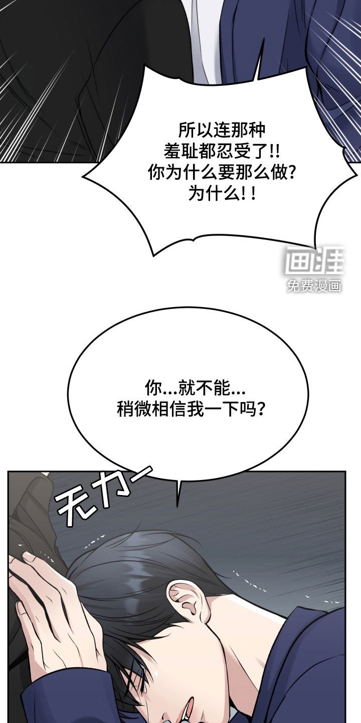 第51章：不相信自己