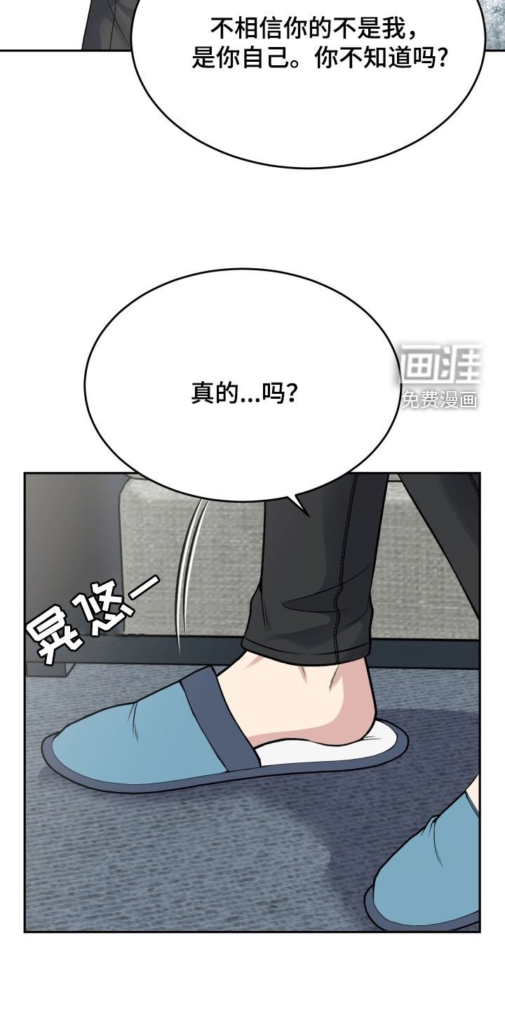 第51章：不相信自己