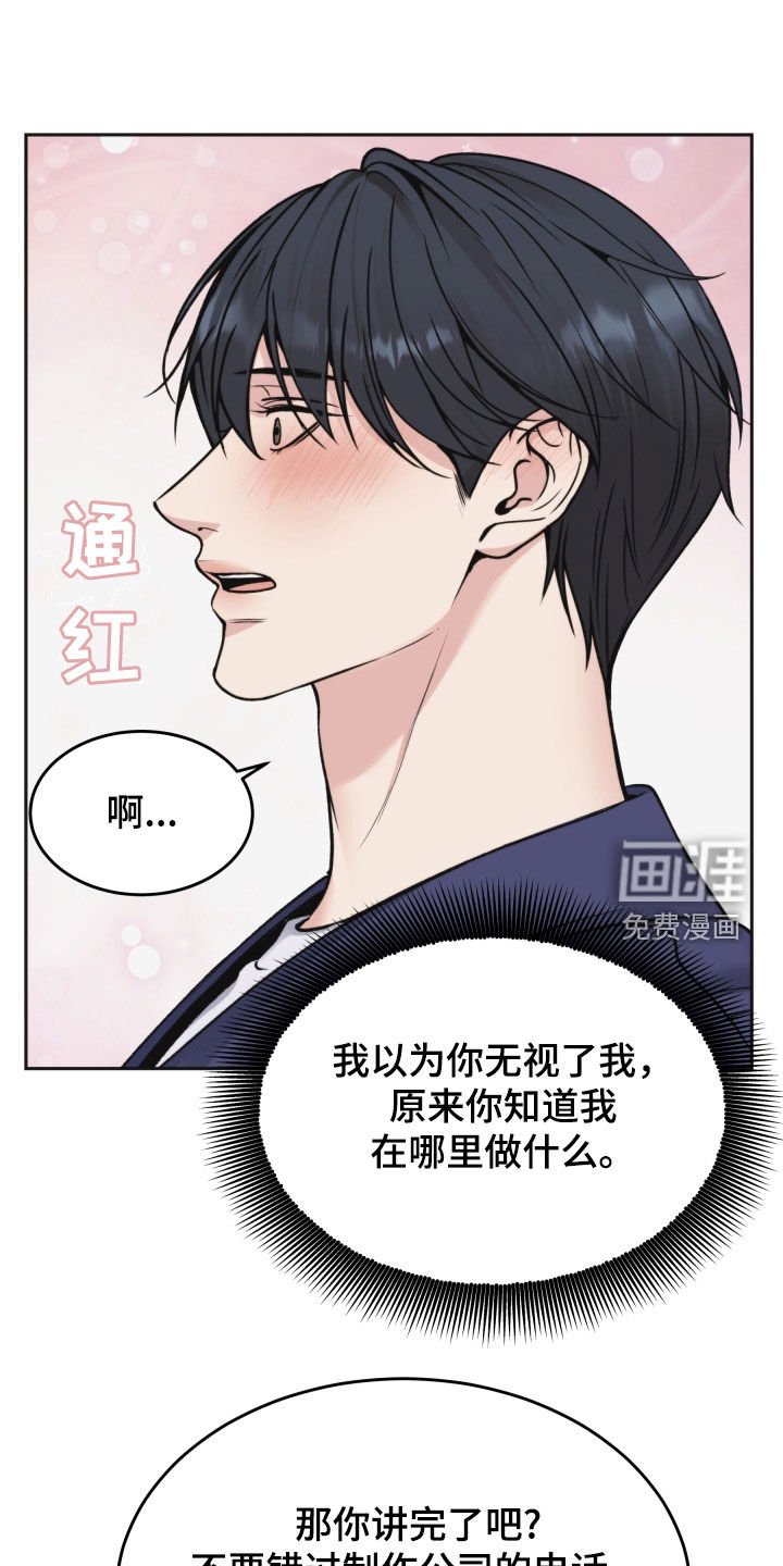 第52章：永远守护你