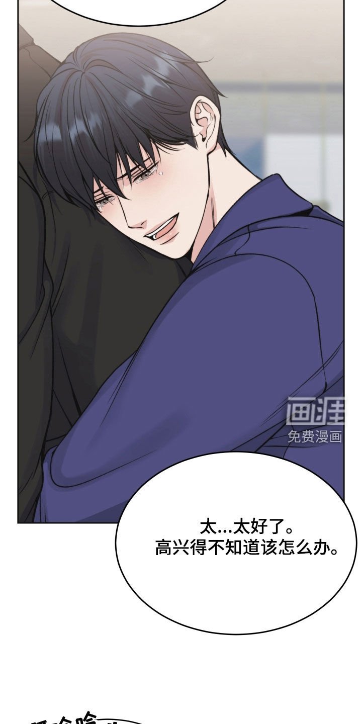 第52章：永远守护你