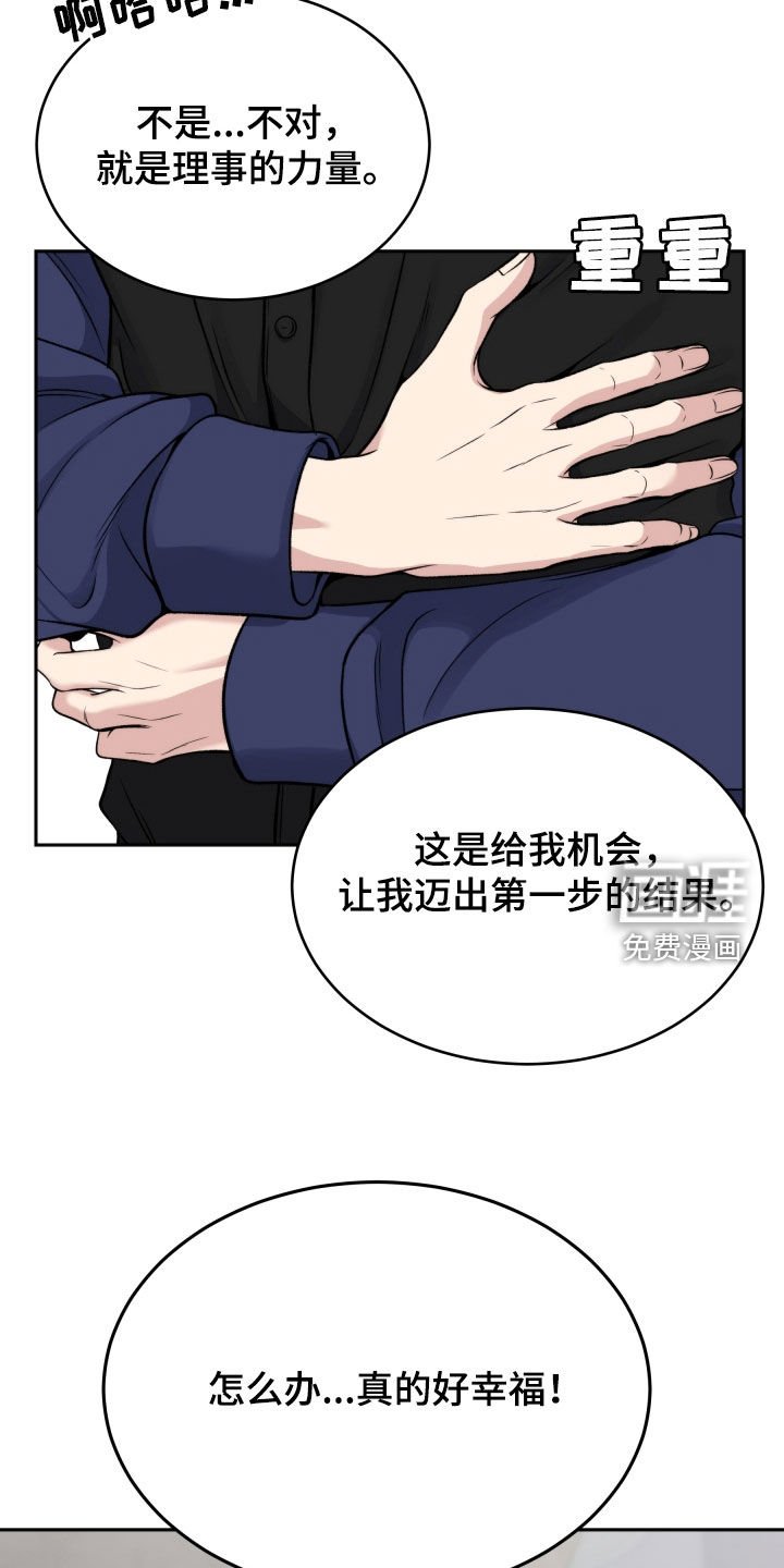 第52章：永远守护你