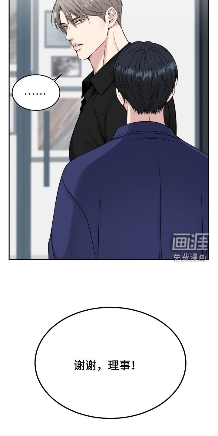 第52章：永远守护你