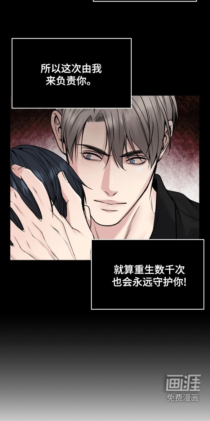 第52章：永远守护你