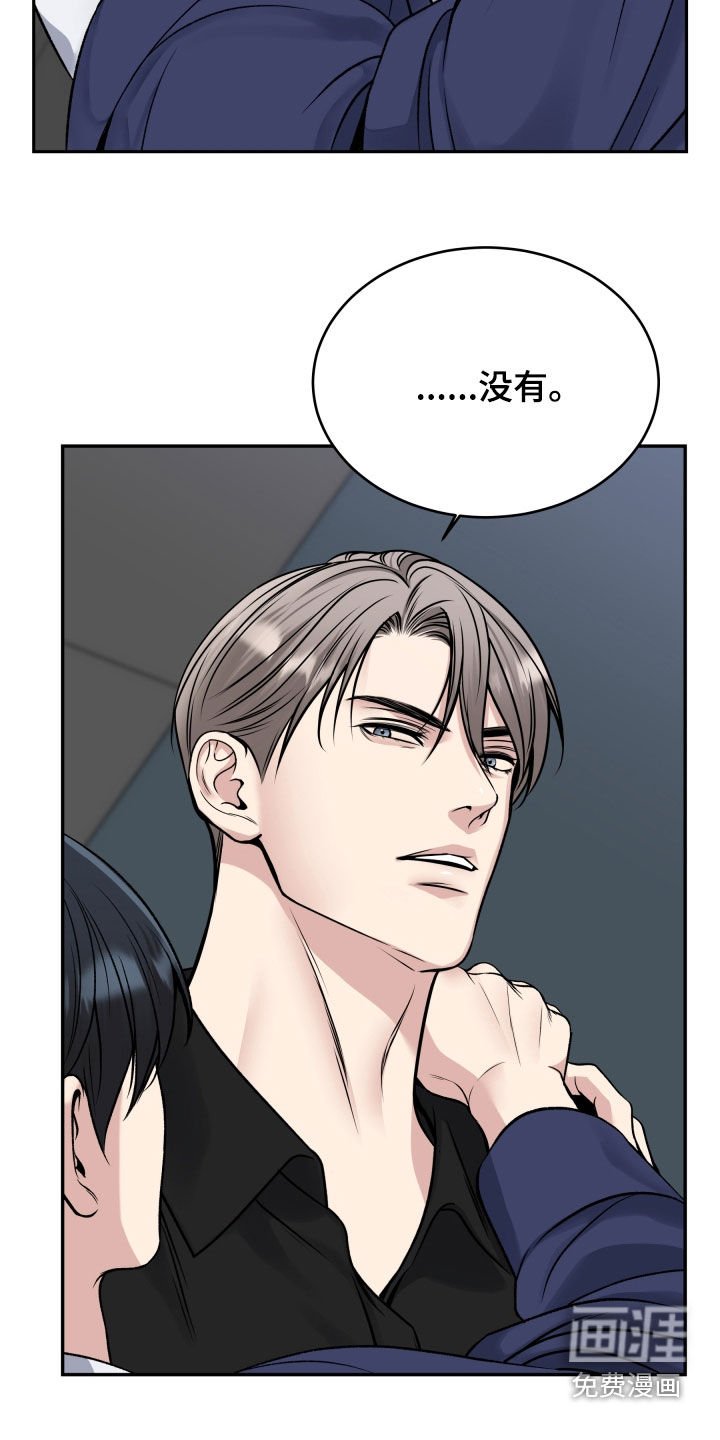 第52章：永远守护你