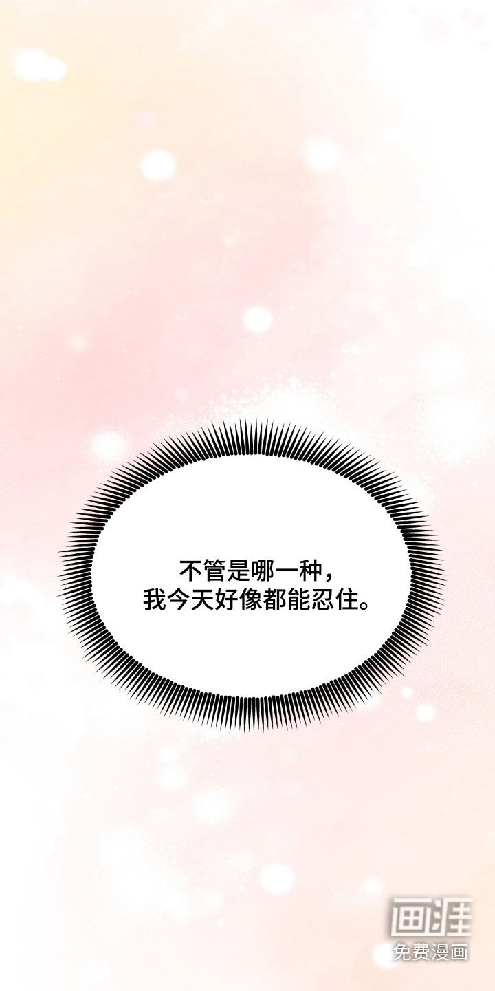 第52章：永远守护你
