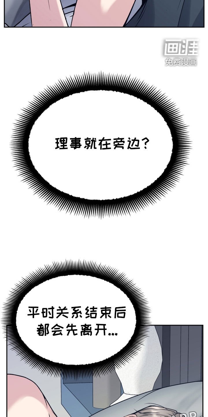 第53章：不想放手