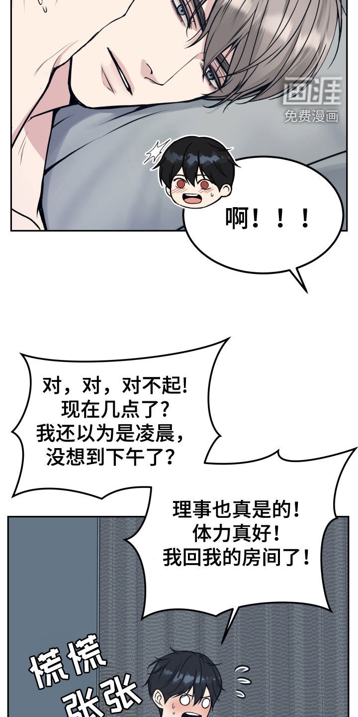 第53章：不想放手