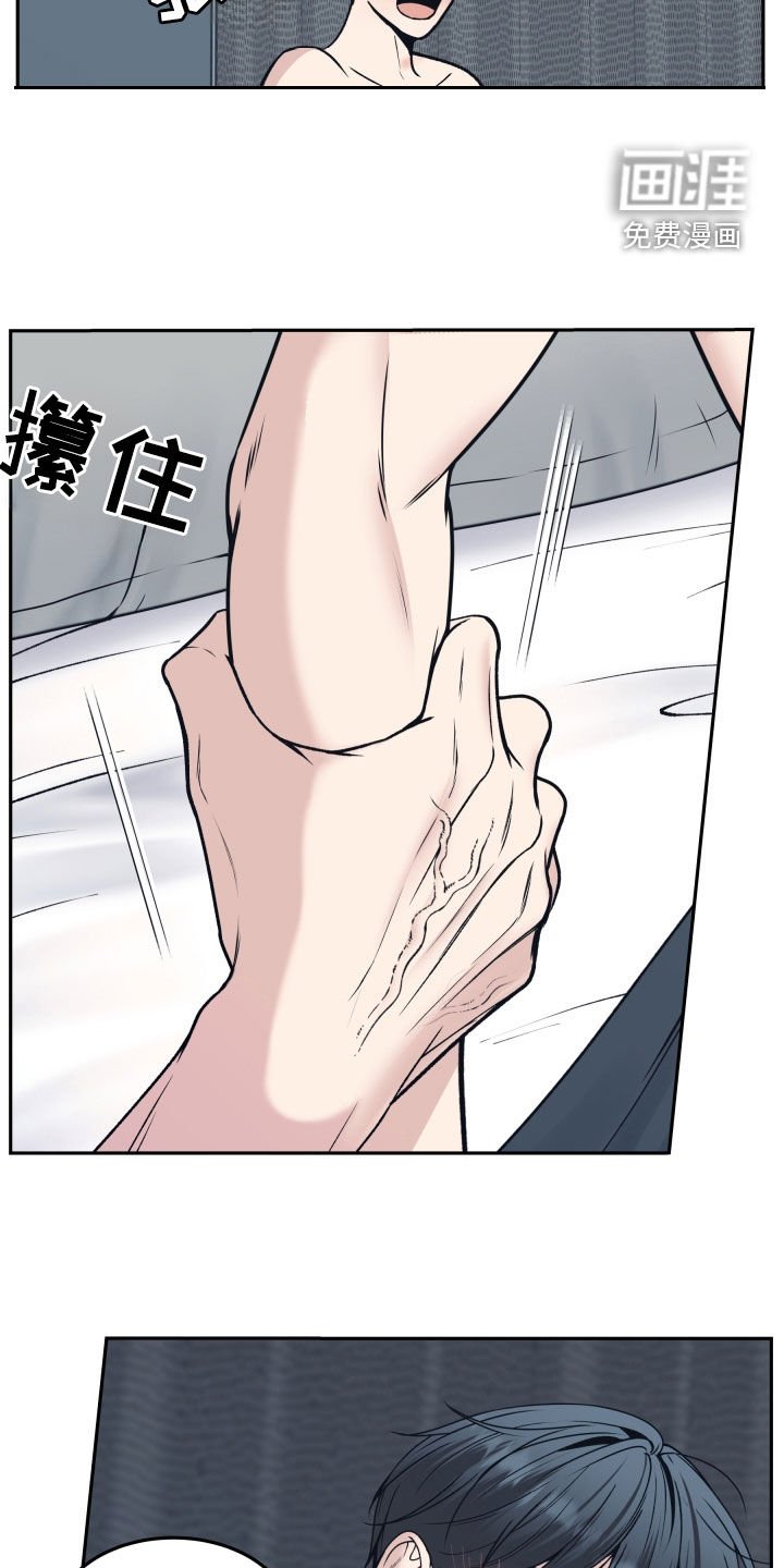第53章：不想放手