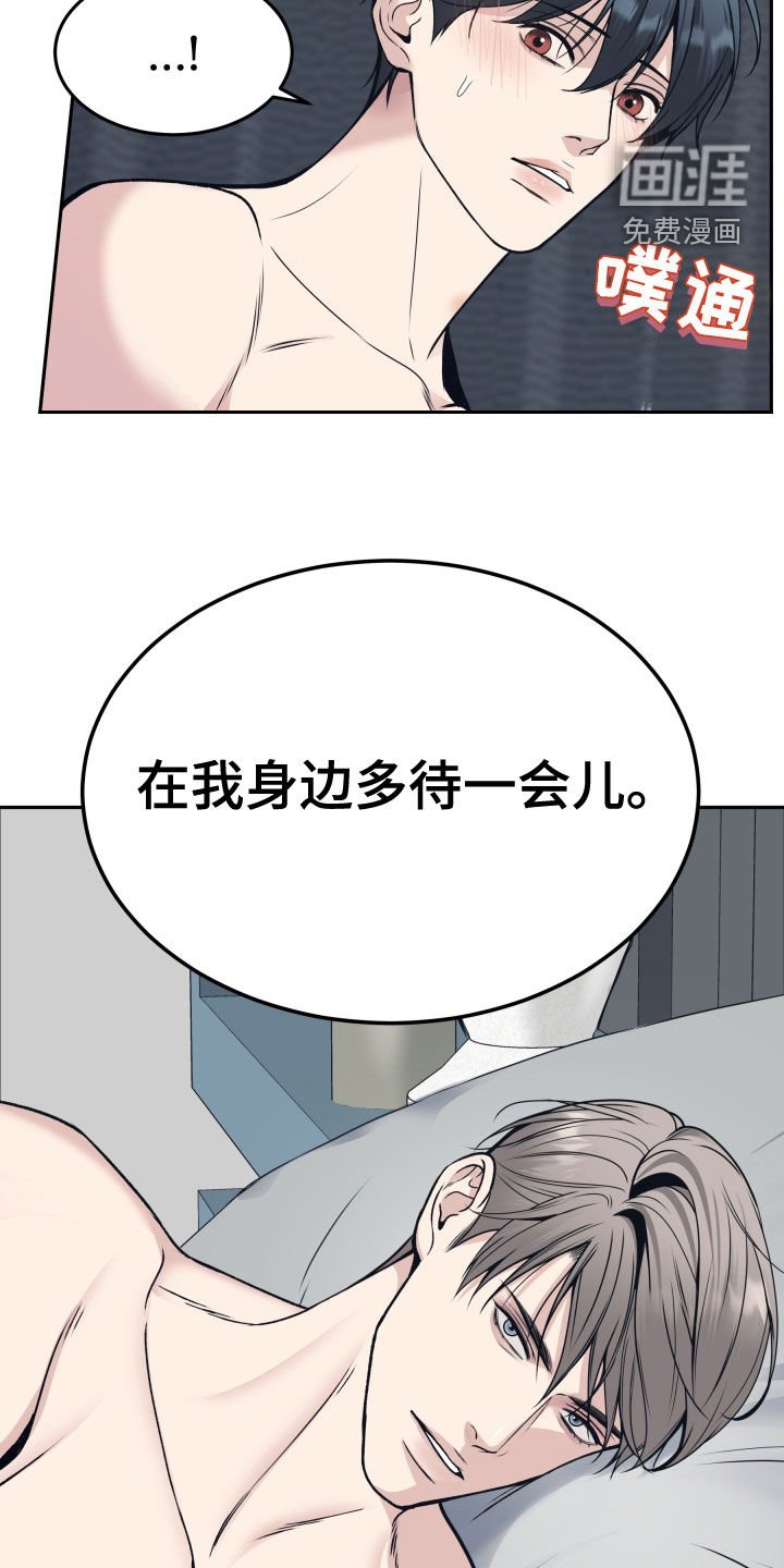 第53章：不想放手