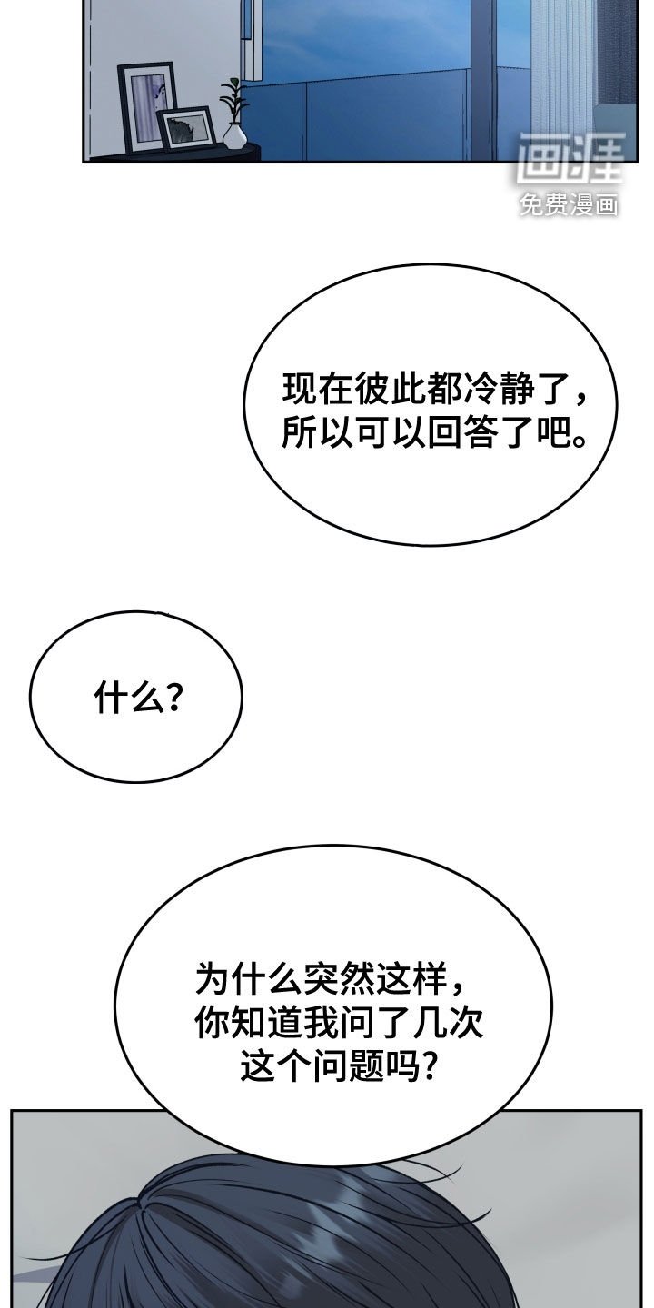 第53章：不想放手