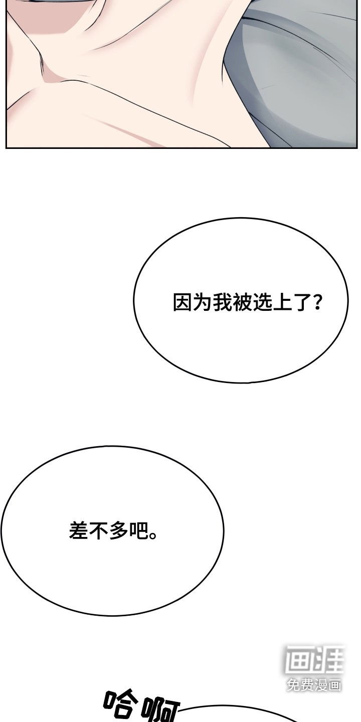 第53章：不想放手
