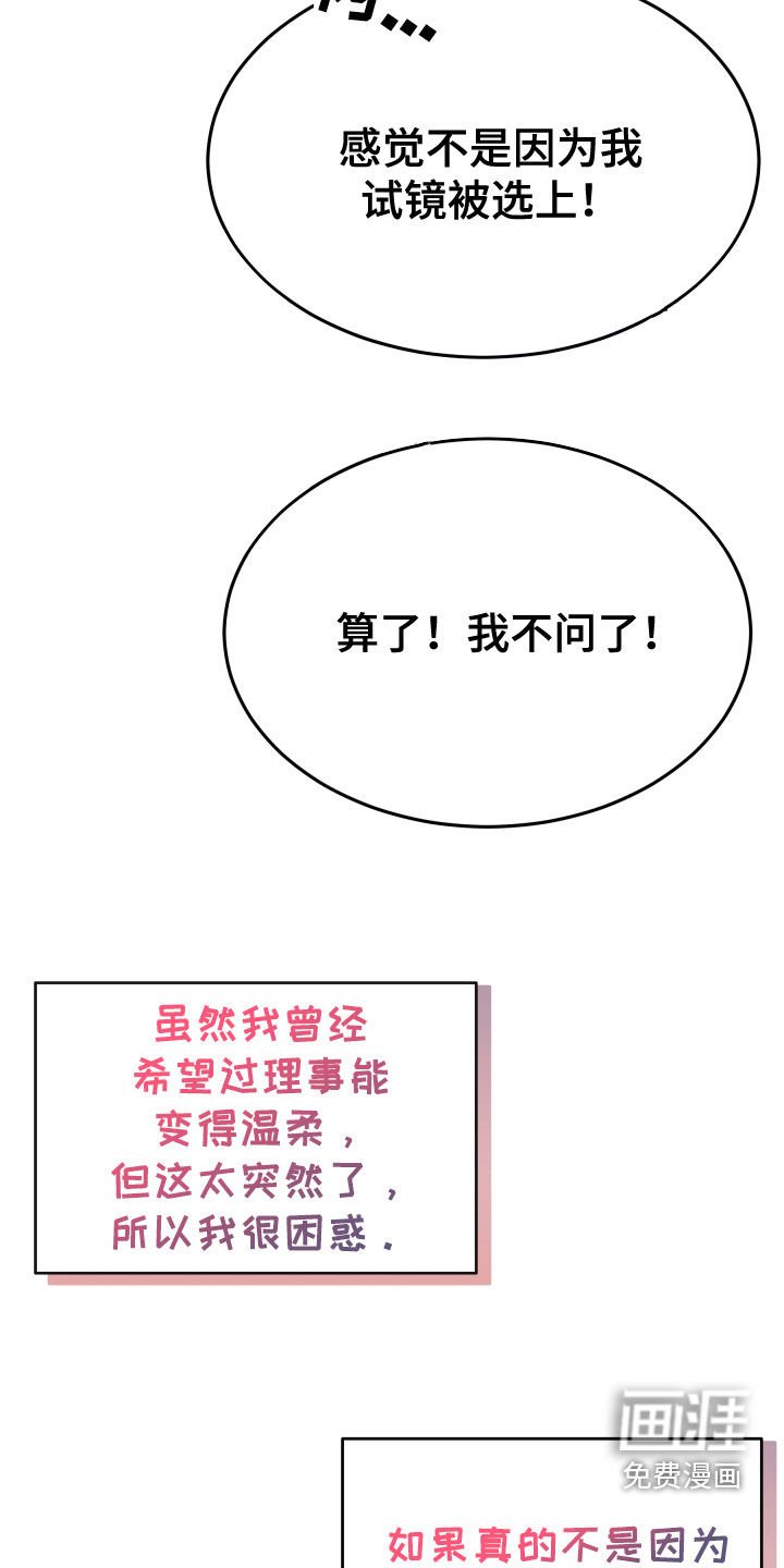 第53章：不想放手