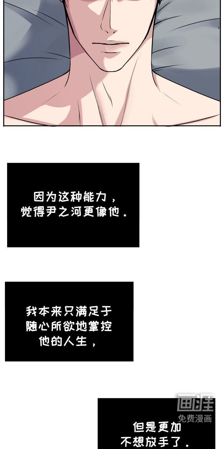第53章：不想放手