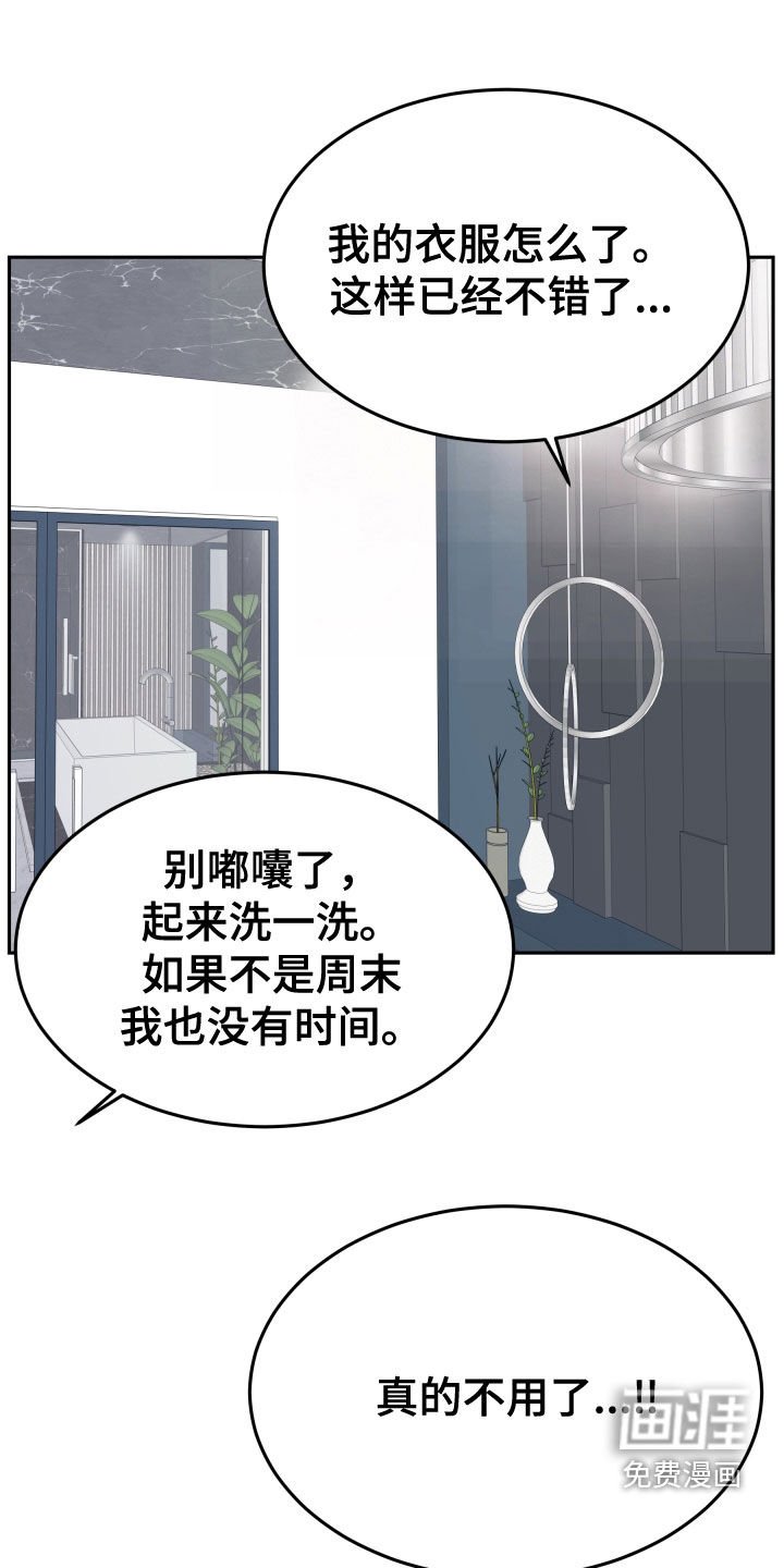 第53章：不想放手