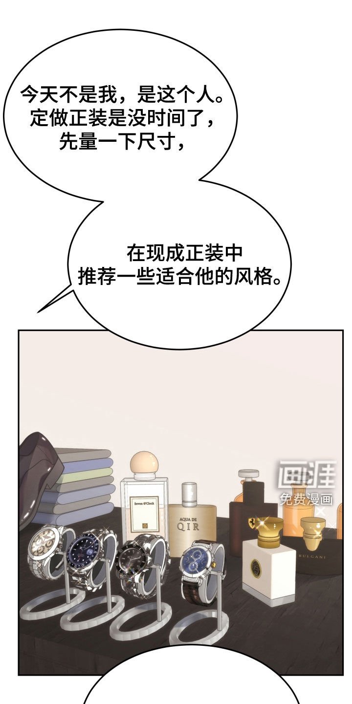 第54章：眼神