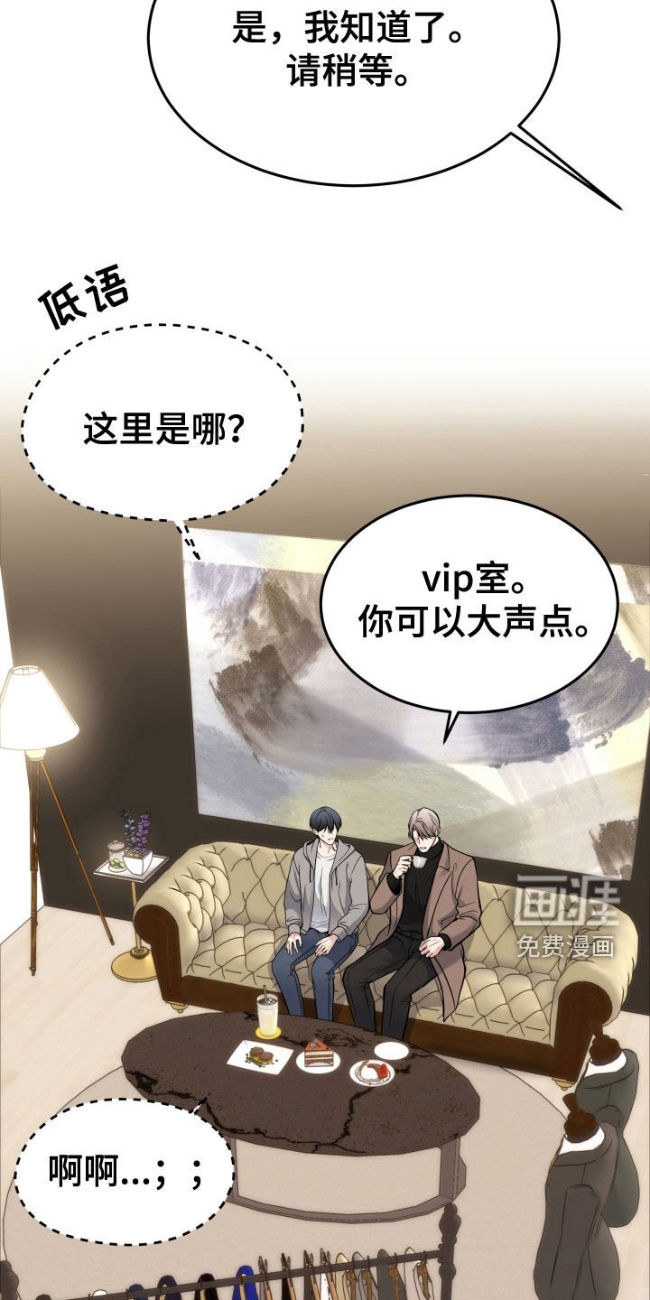 第54章：眼神
