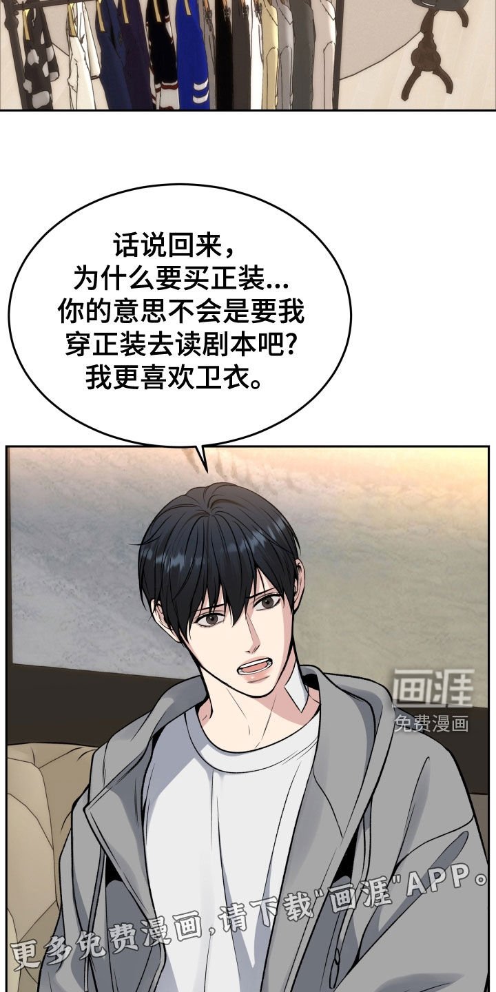 第54章：眼神